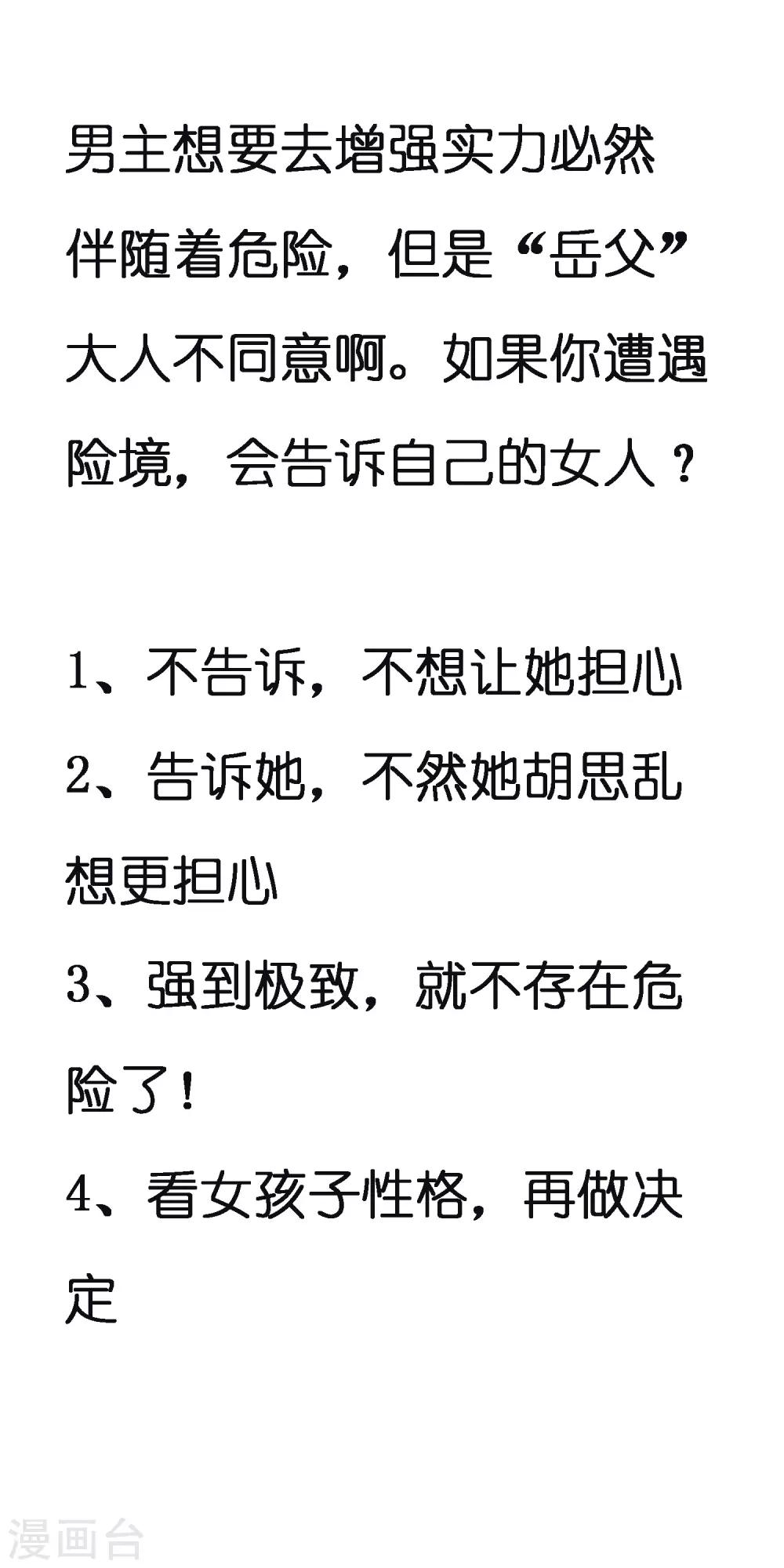 第36话 闯刀山火海！37