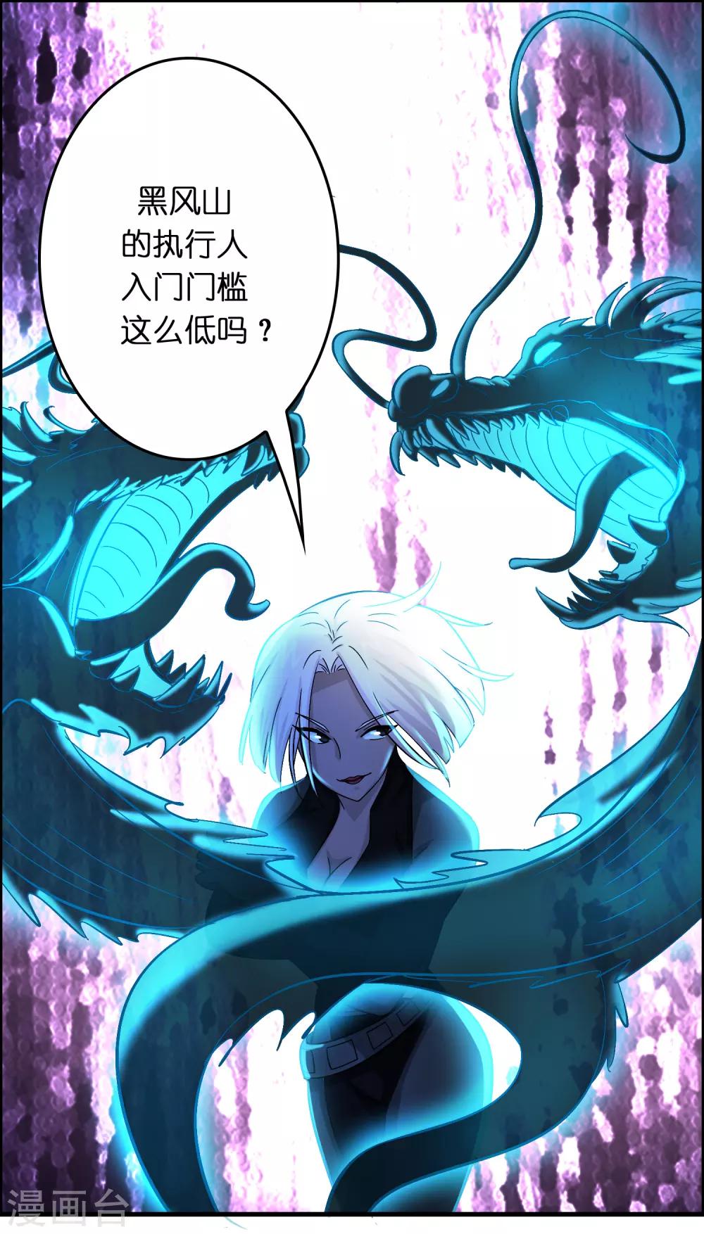 第36话 闯刀山火海！4