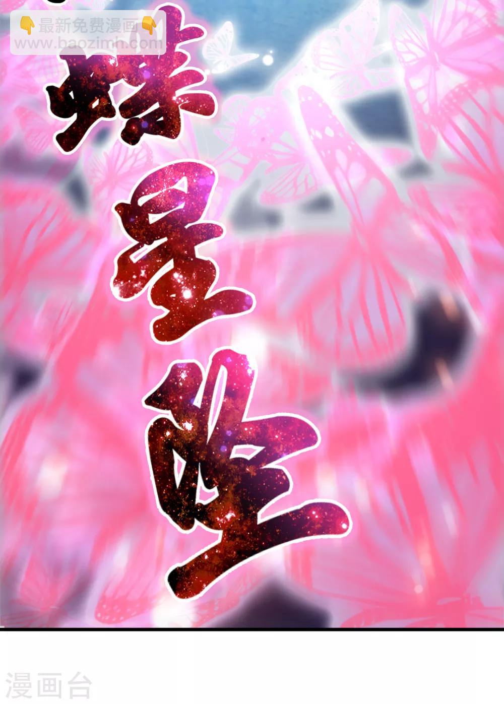 第36话 闯刀山火海！8