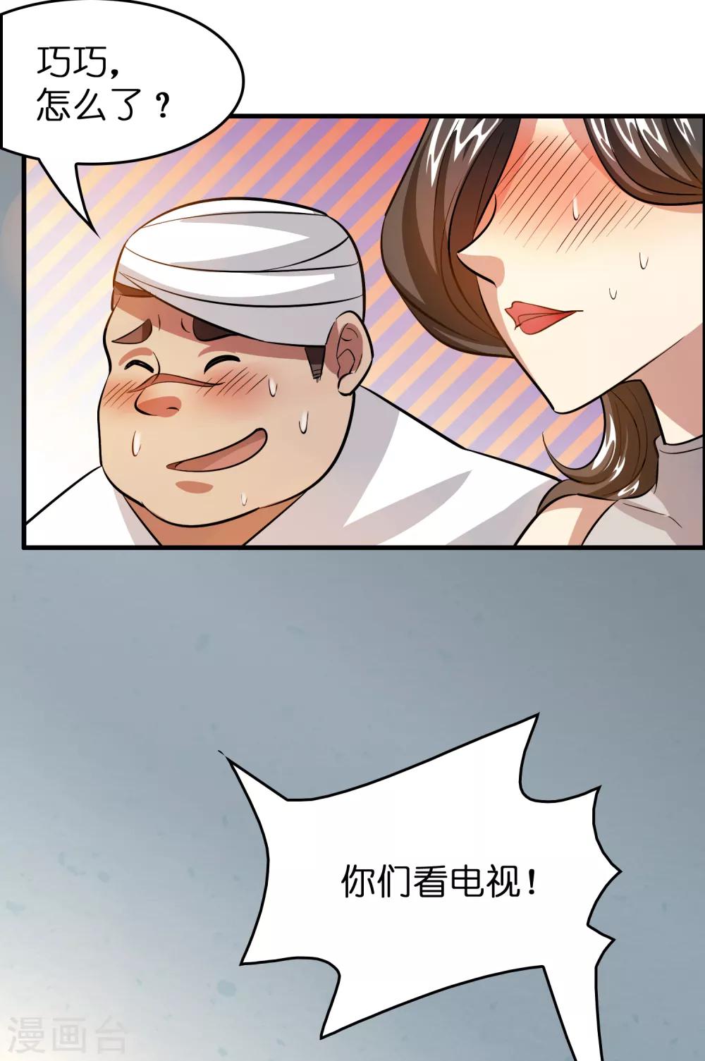 第42话 女人，你这是想干嘛？11