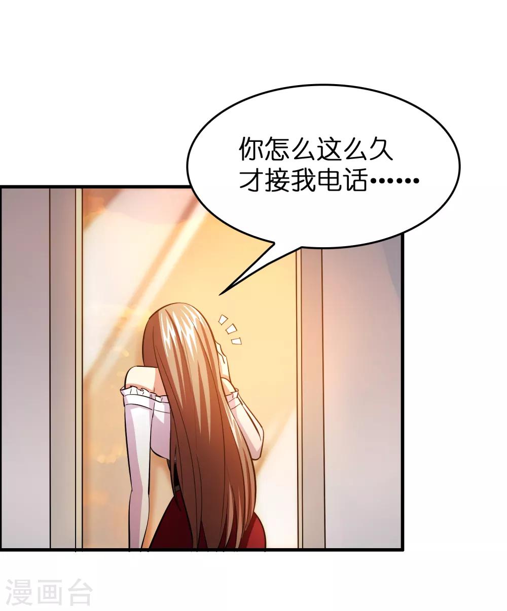 第42话 女人，你这是想干嘛？19