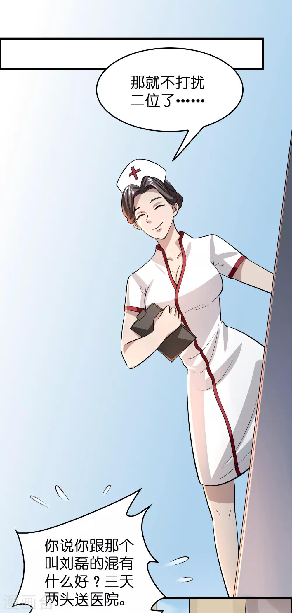 第42话 女人，你这是想干嘛？2