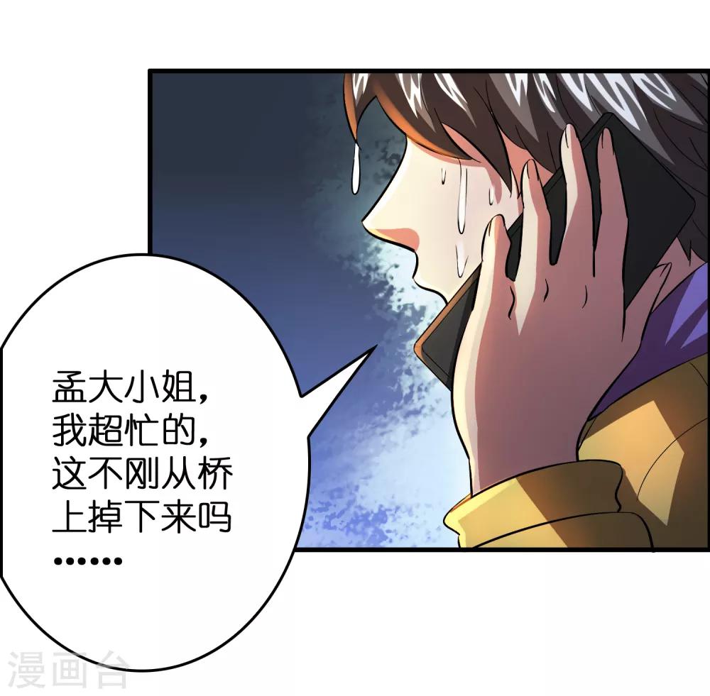 第42话 女人，你这是想干嘛？20