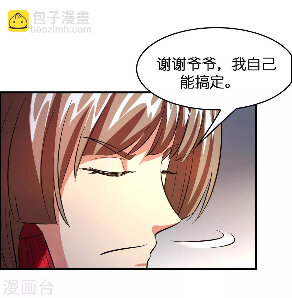 第42话 女人，你这是想干嘛？26