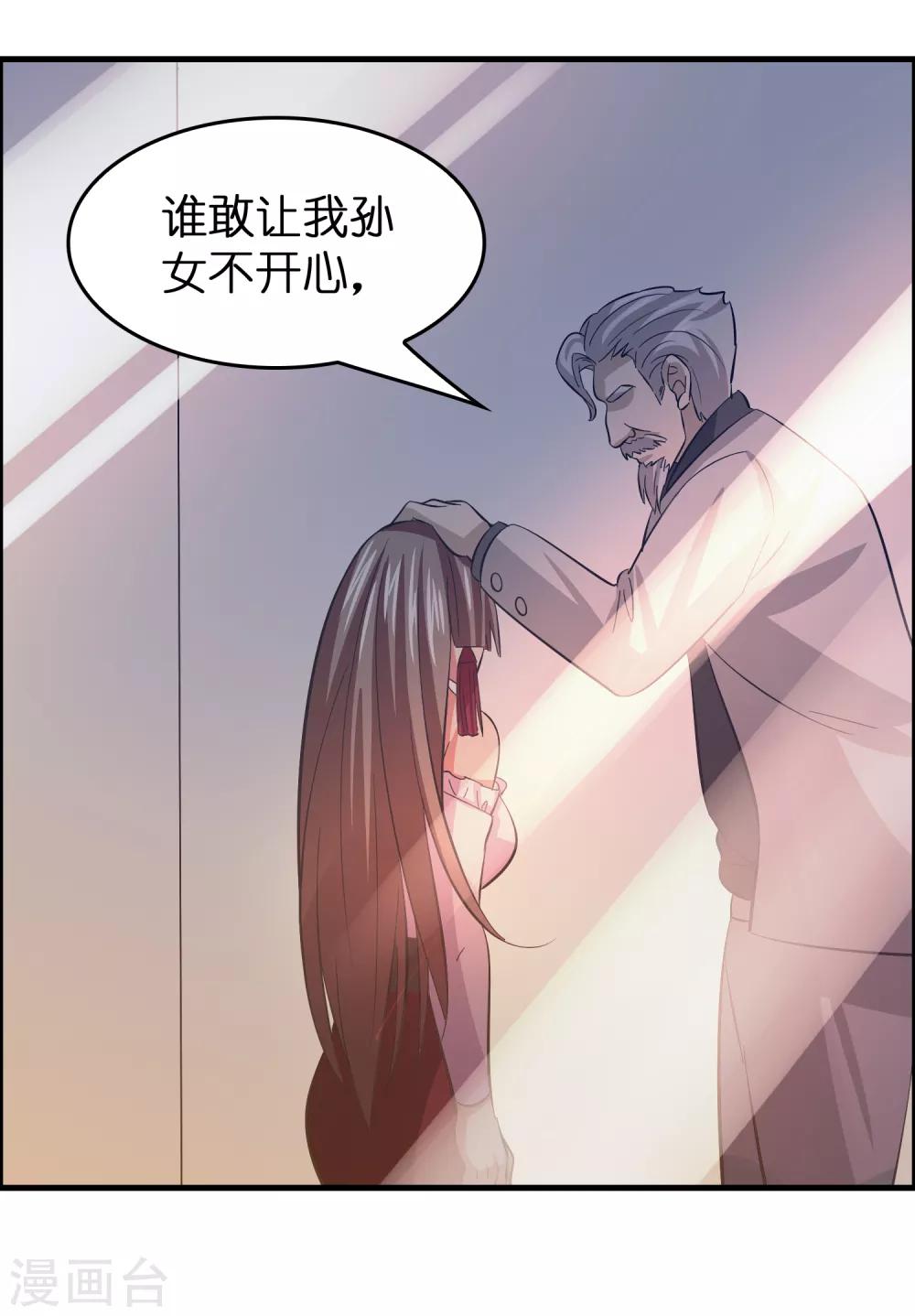 第42话 女人，你这是想干嘛？27