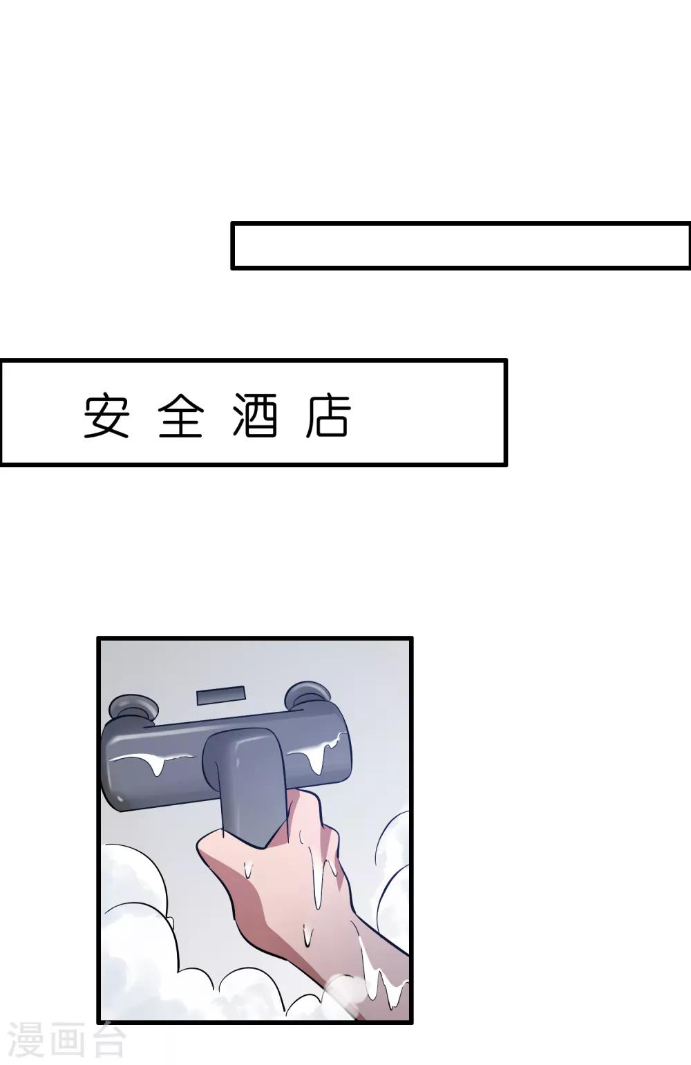 第42话 女人，你这是想干嘛？29