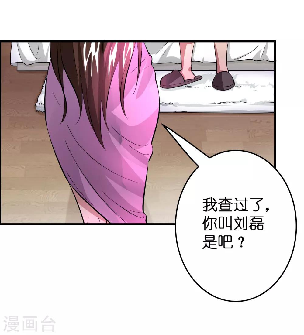 第42话 女人，你这是想干嘛？34