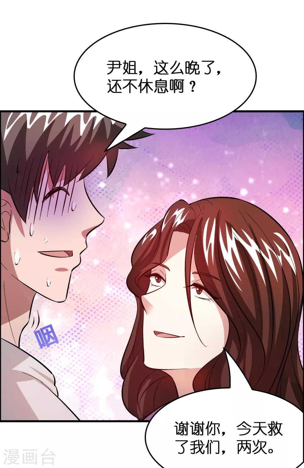 第42话 女人，你这是想干嘛？35