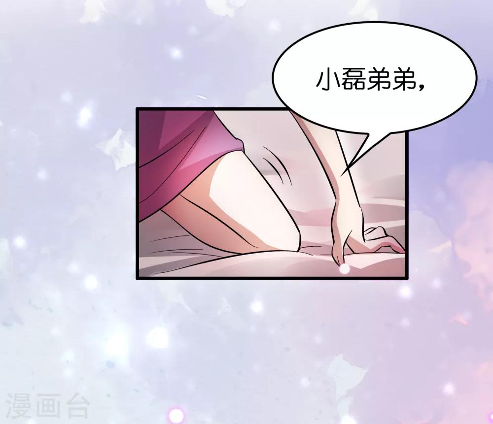 第42话 女人，你这是想干嘛？37