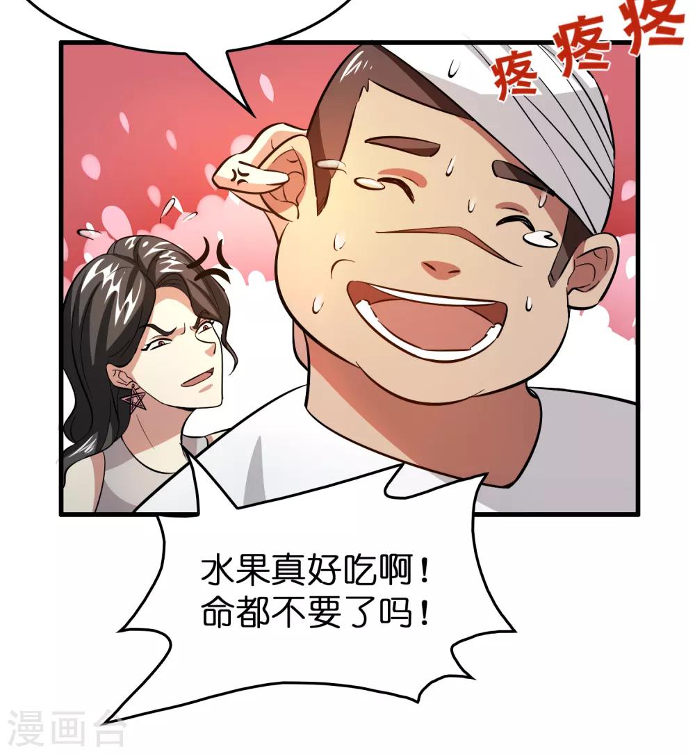 第42话 女人，你这是想干嘛？4