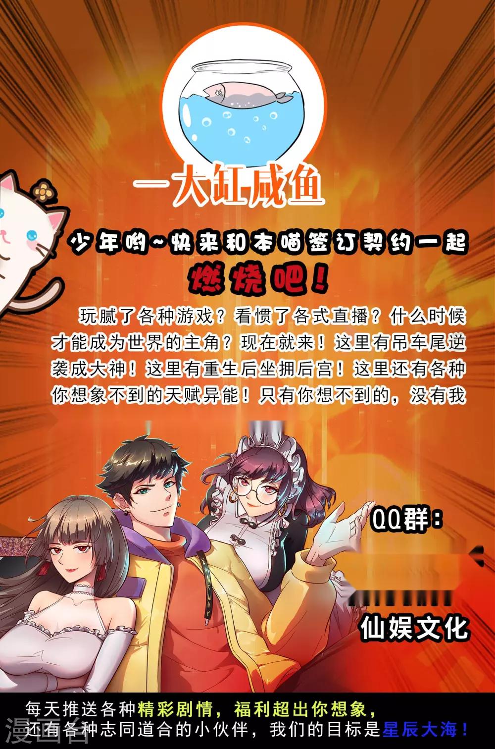第42话 女人，你这是想干嘛？42