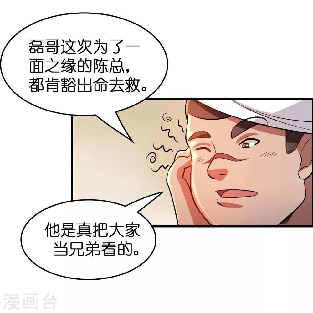 第42话 女人，你这是想干嘛？5