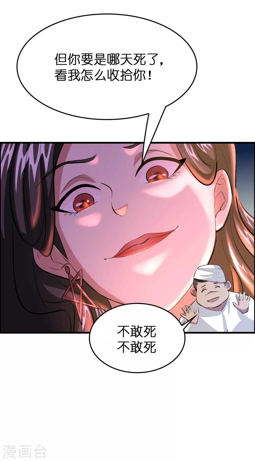 第42话 女人，你这是想干嘛？8