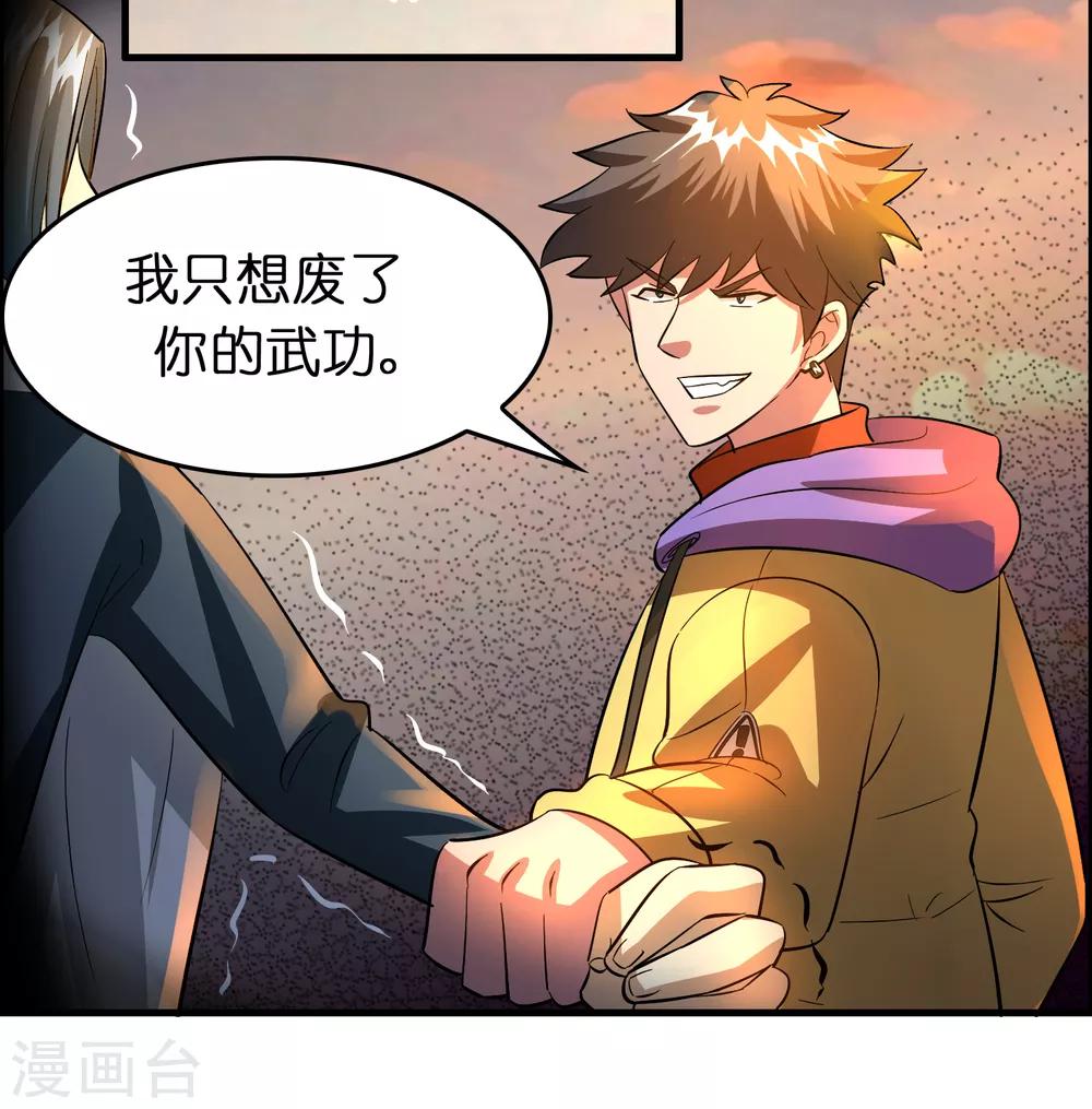第51话 帮雷兽找媳妇18