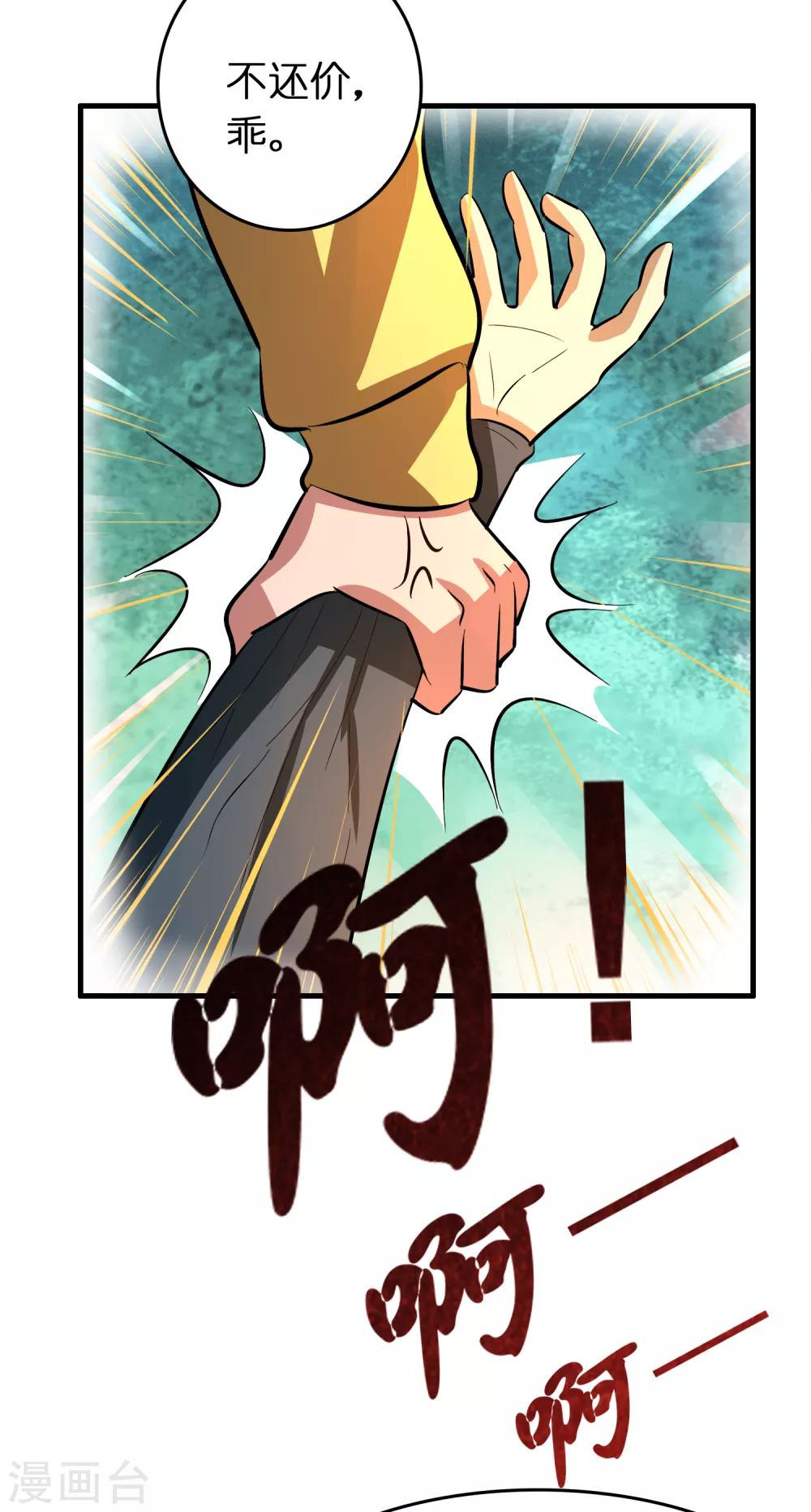 第51话 帮雷兽找媳妇21