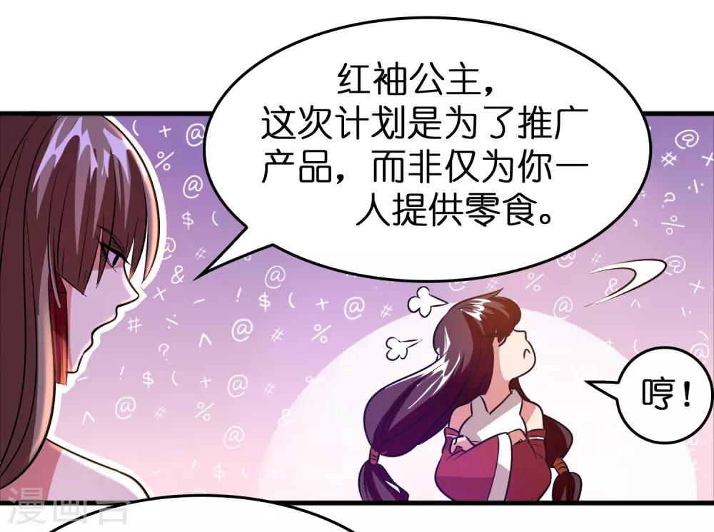 第59话 隐藏关卡出现！10