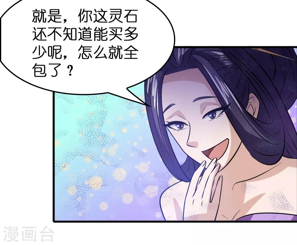 第59话 隐藏关卡出现！11