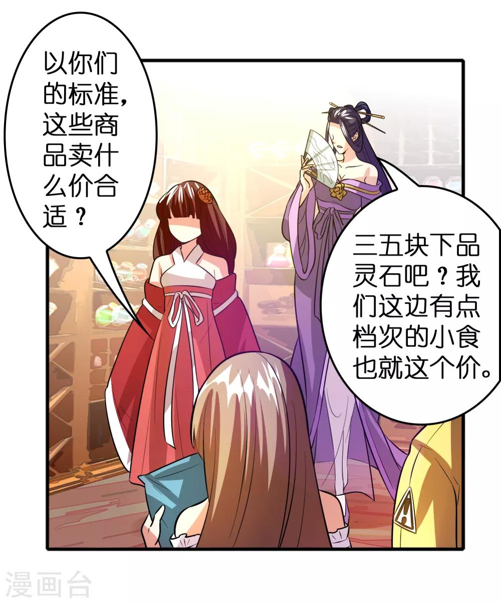 第59话 隐藏关卡出现！12