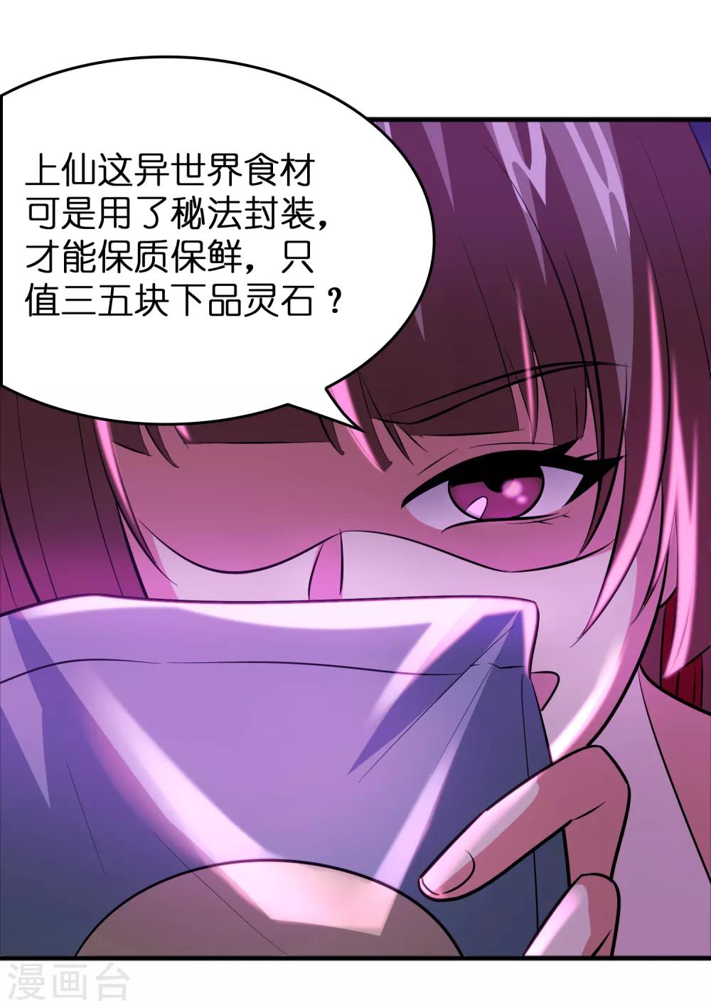 第59话 隐藏关卡出现！13