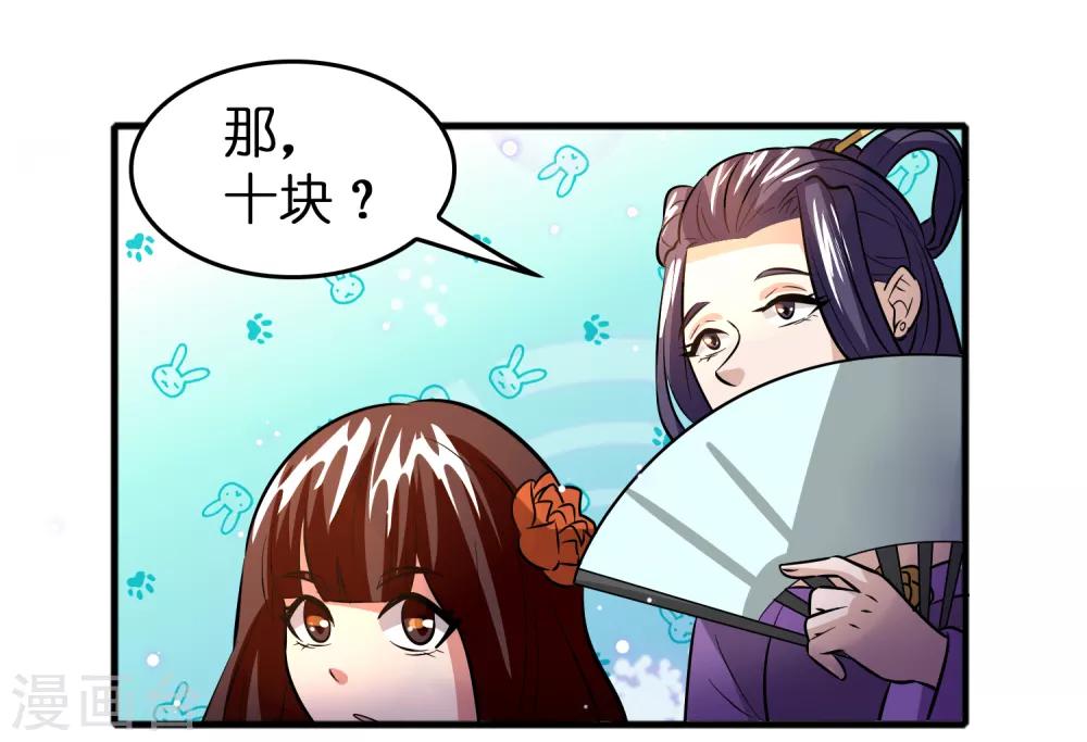 第59话 隐藏关卡出现！14