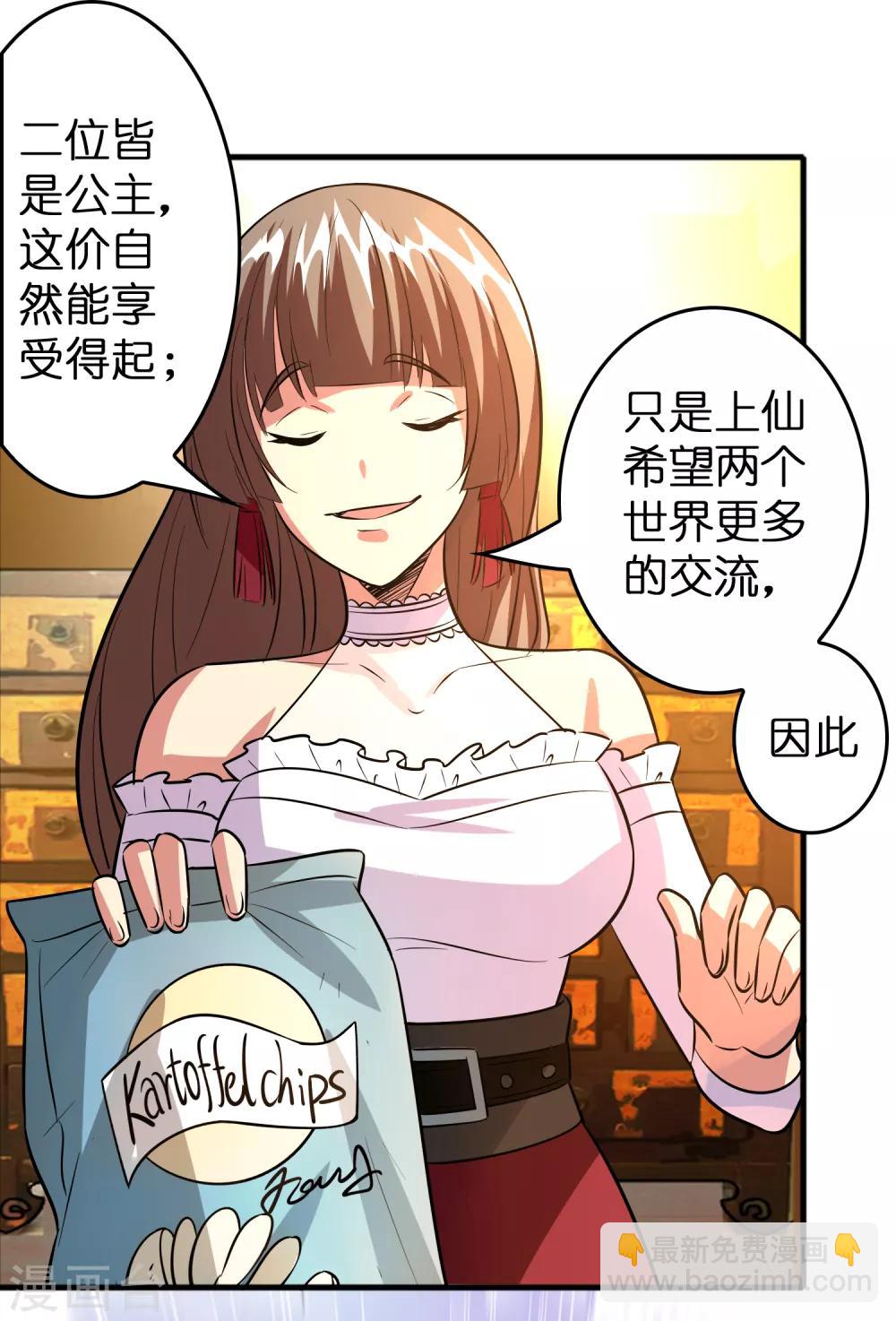 第59话 隐藏关卡出现！15