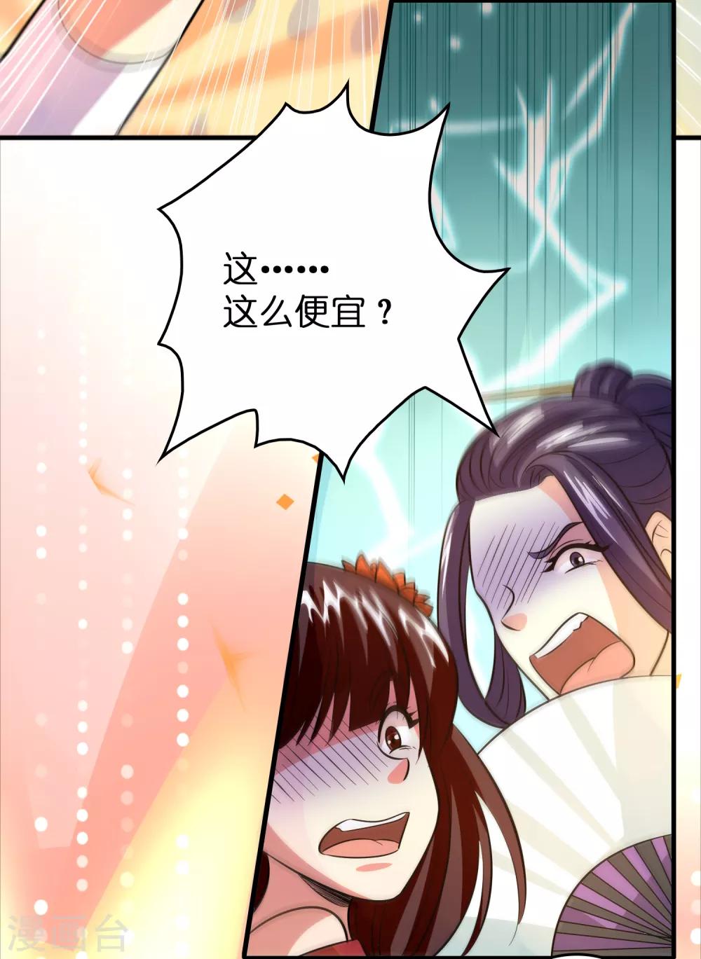 第59话 隐藏关卡出现！17