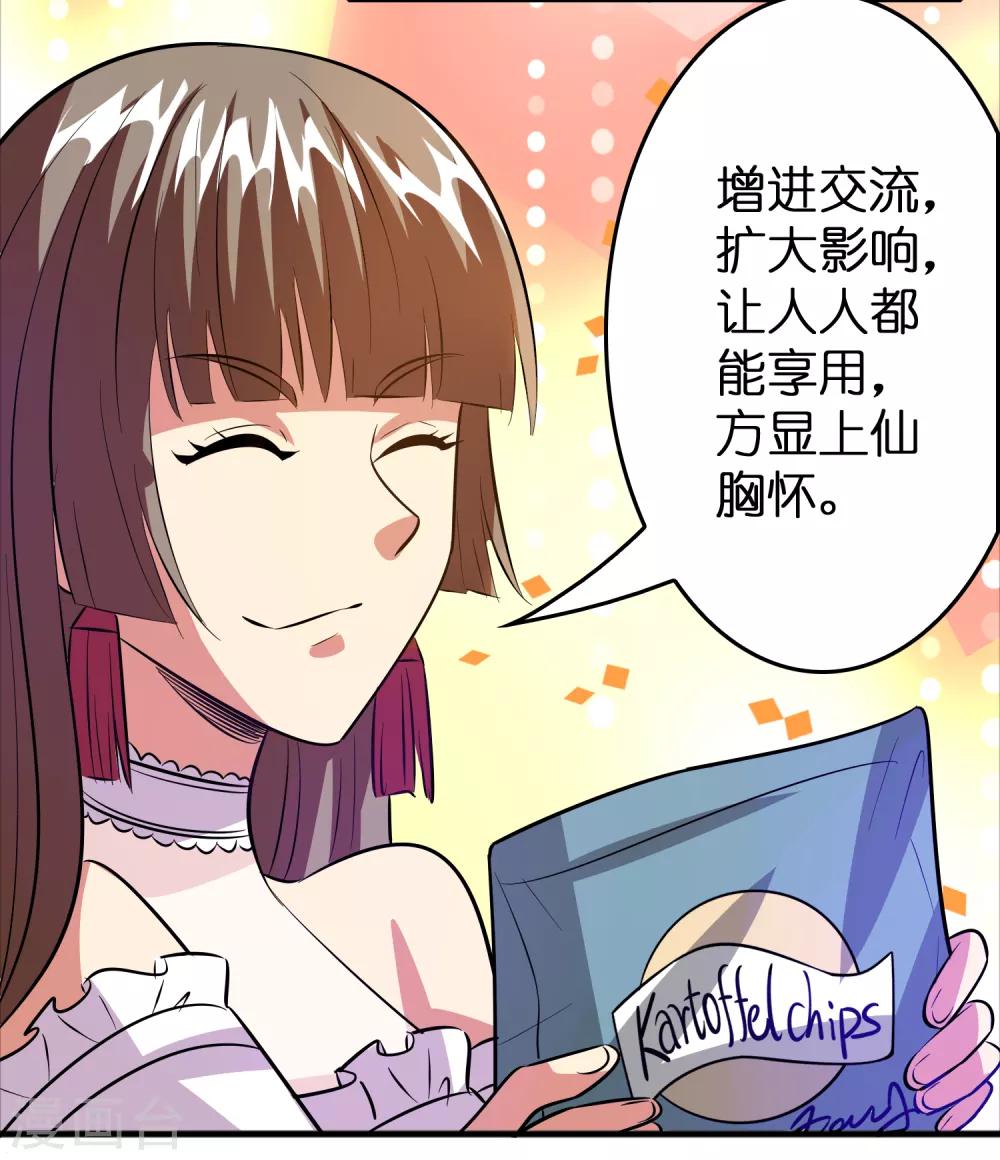 第59话 隐藏关卡出现！18