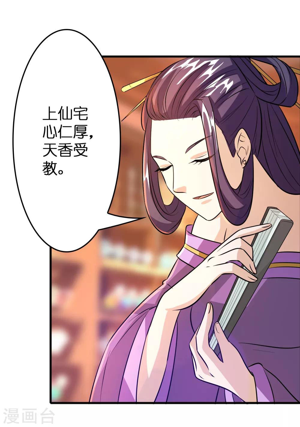 第59话 隐藏关卡出现！19