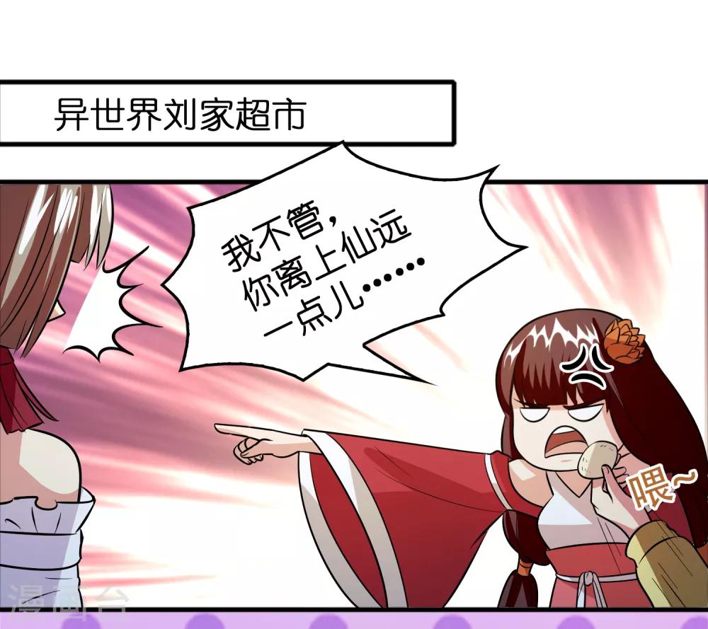第59话 隐藏关卡出现！2