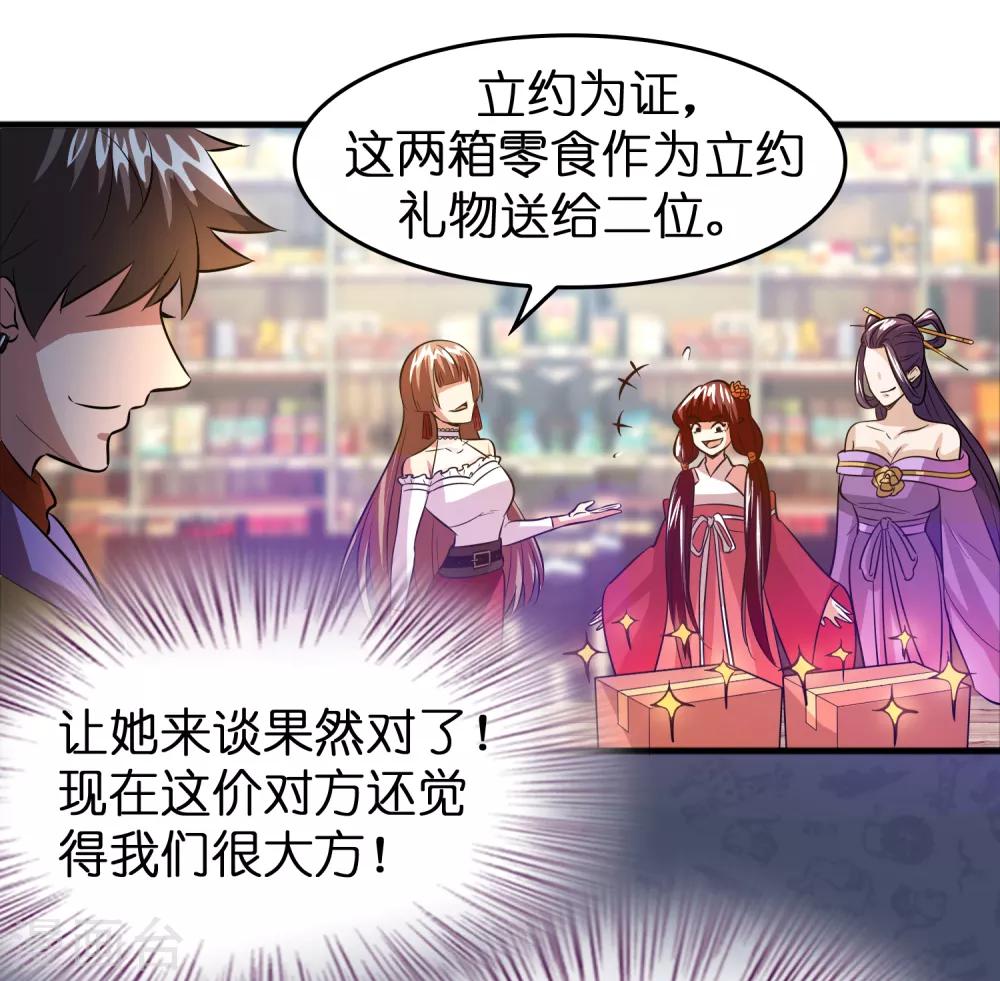 第59话 隐藏关卡出现！20