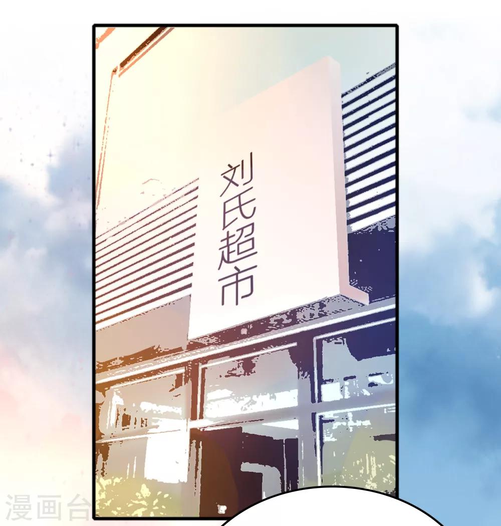 第59话 隐藏关卡出现！23