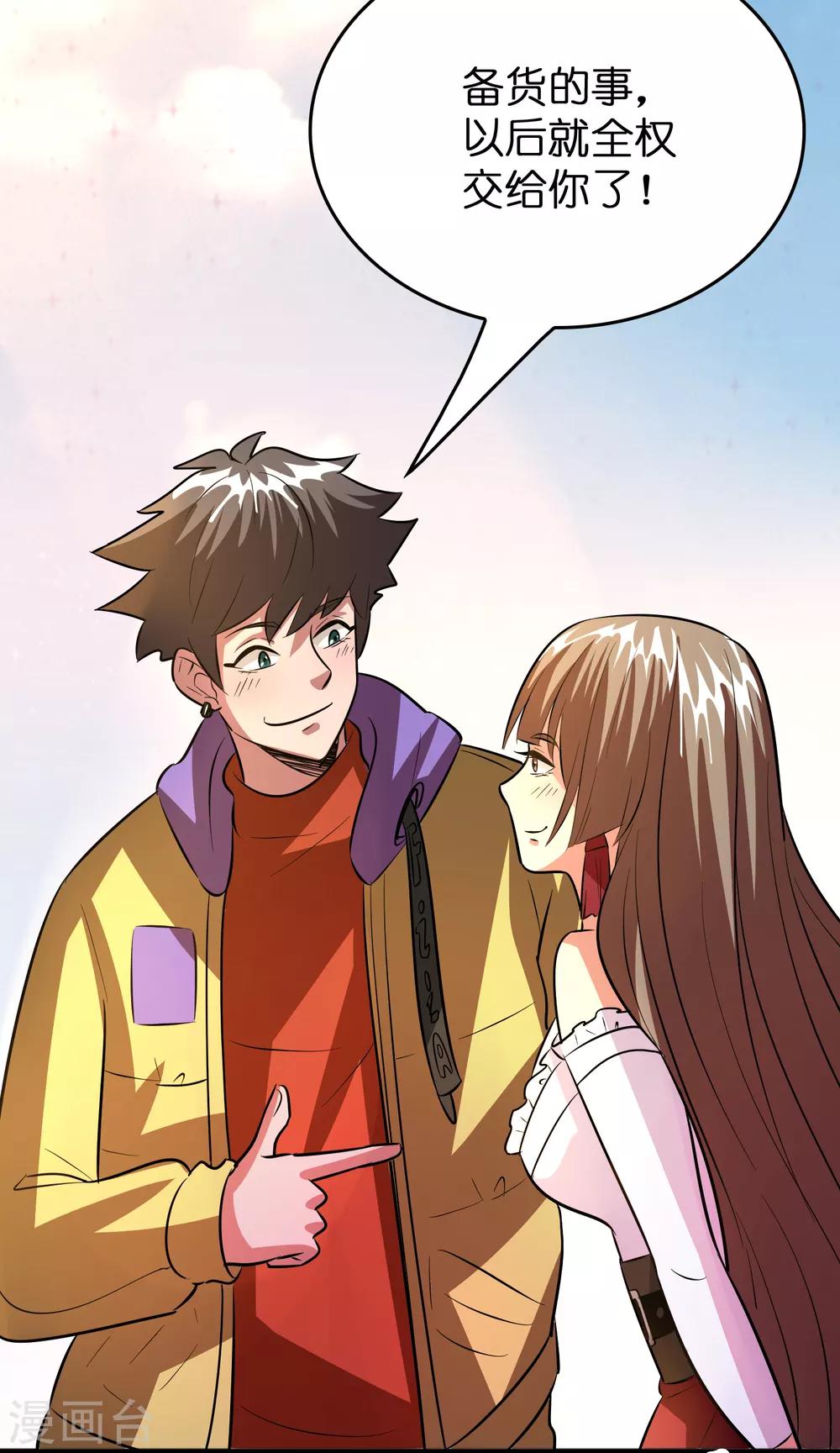 第59话 隐藏关卡出现！24