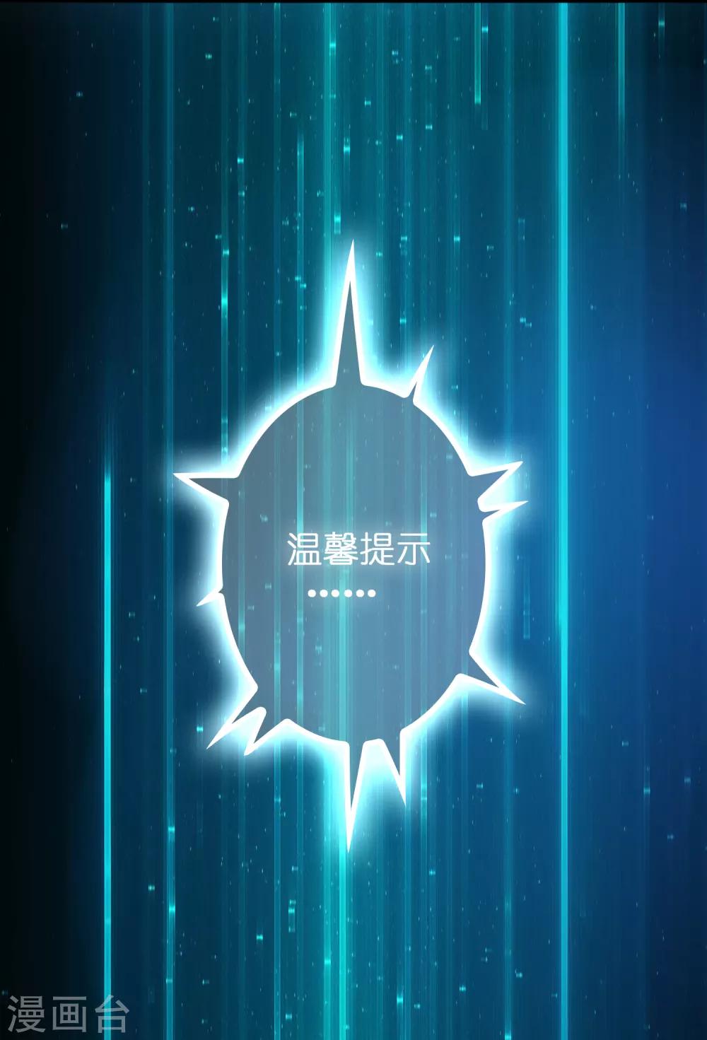 第59话 隐藏关卡出现！26