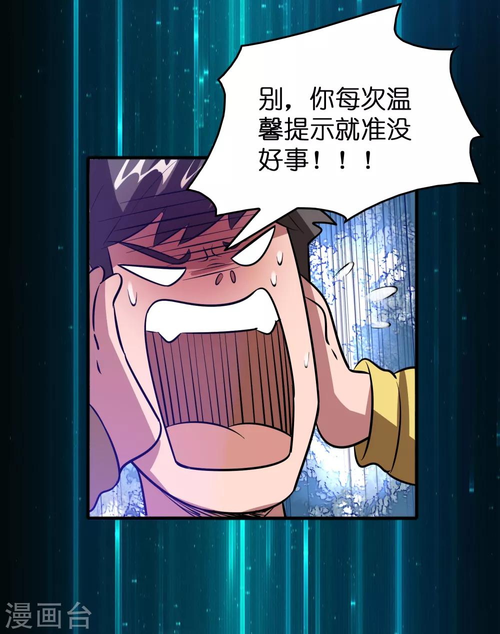 第59话 隐藏关卡出现！27