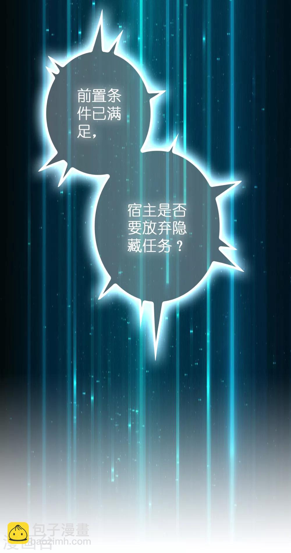 第59话 隐藏关卡出现！28