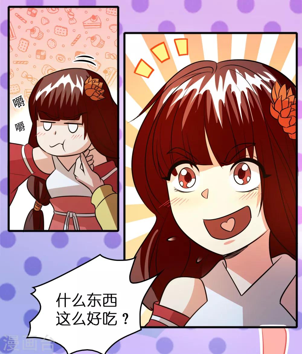第59话 隐藏关卡出现！3
