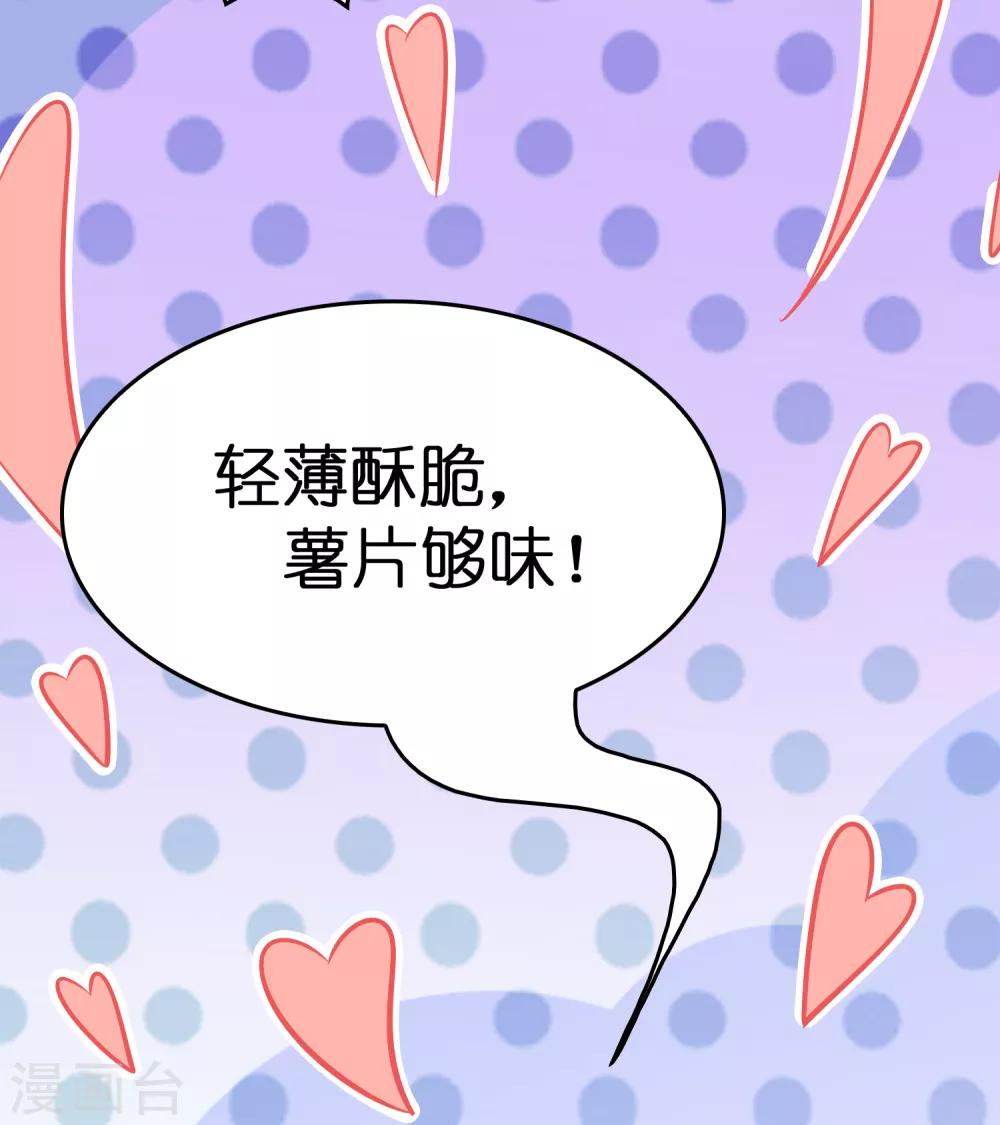 第59话 隐藏关卡出现！4