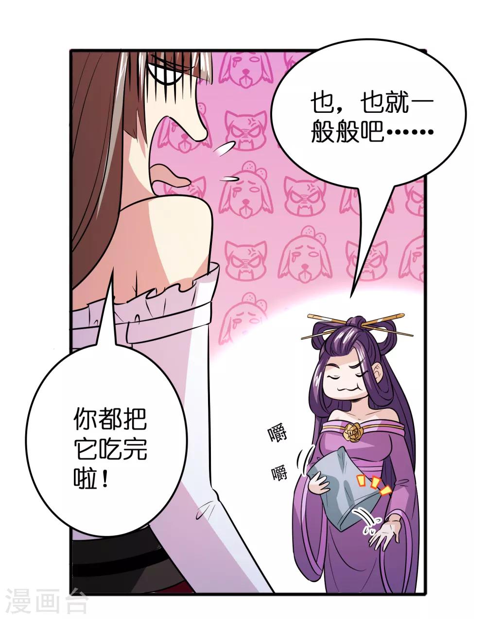 第59话 隐藏关卡出现！6