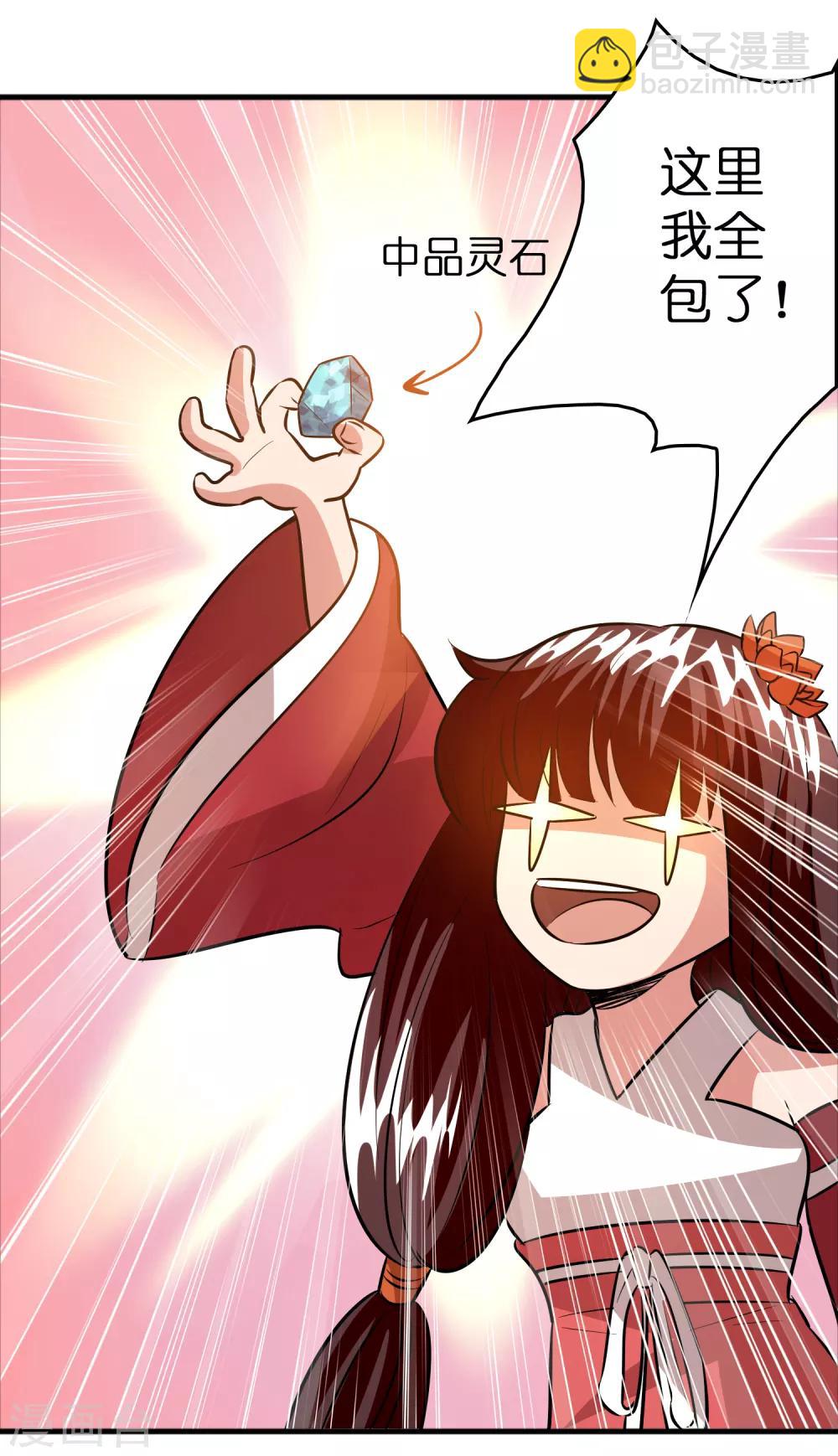 第59话 隐藏关卡出现！9