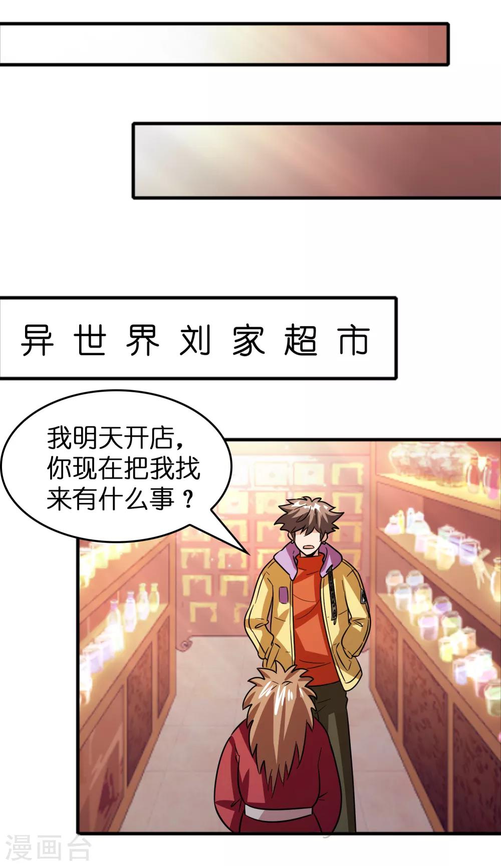 第63话 天台见！10