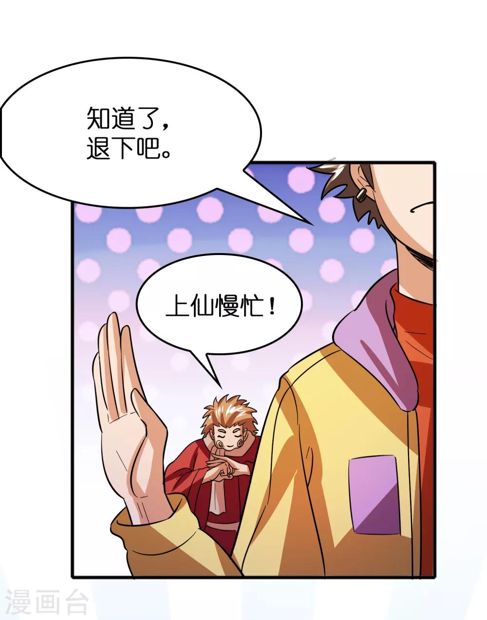 第63话 天台见！12