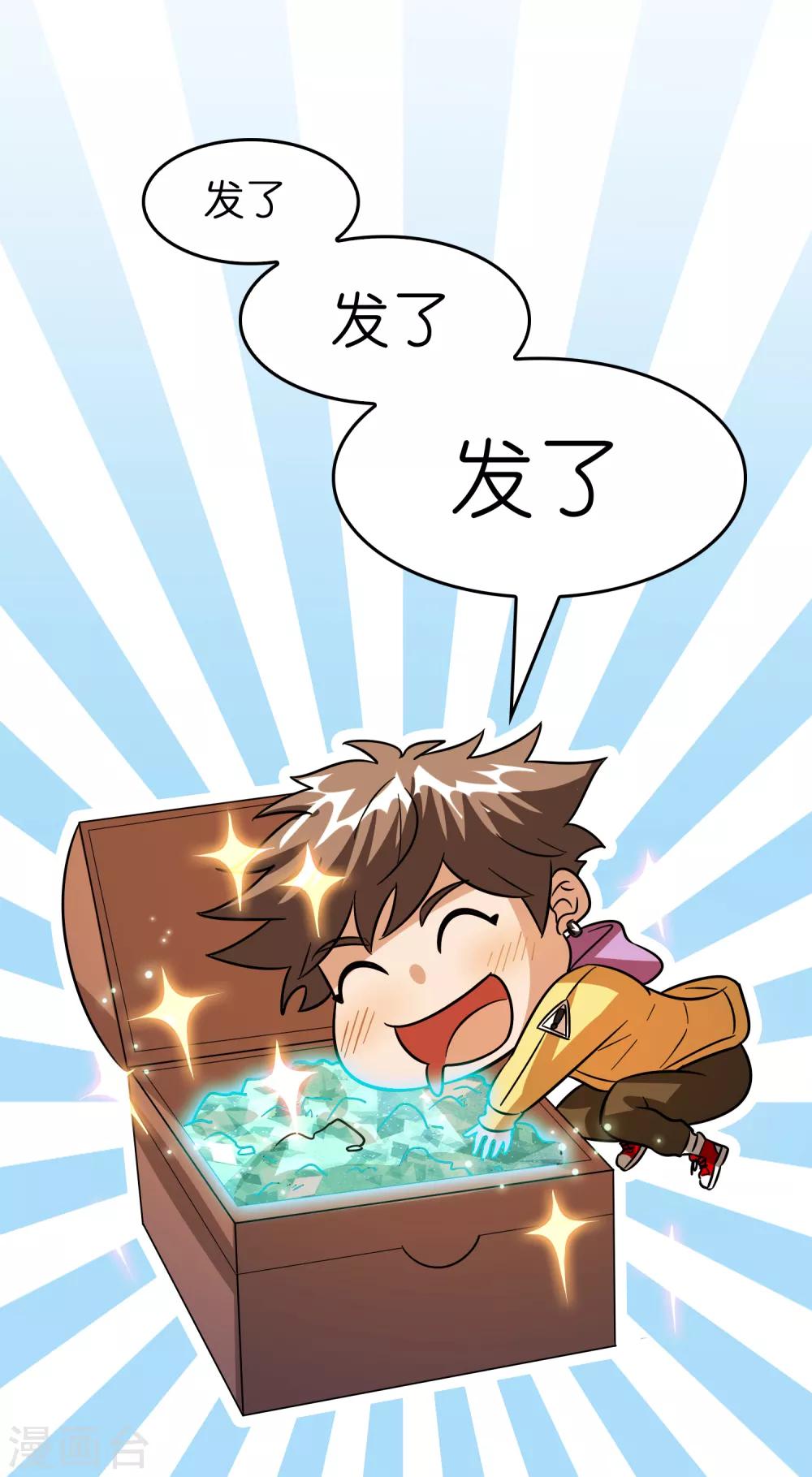 第63话 天台见！13