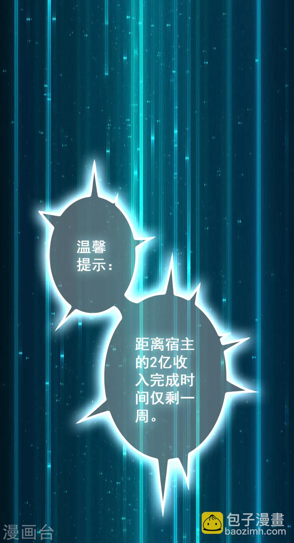 第63话 天台见！15