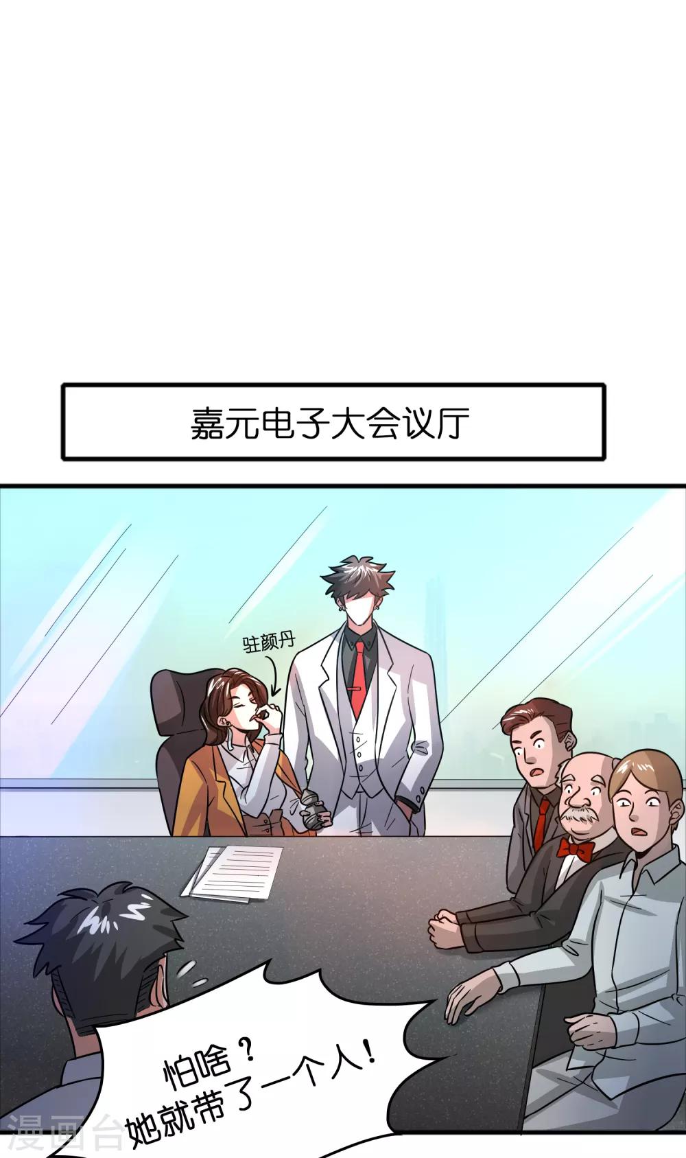 第63话 天台见！20
