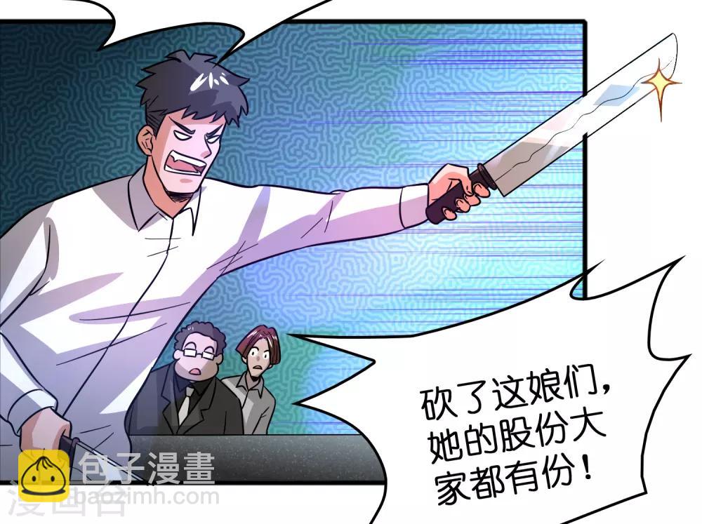 第63话 天台见！21