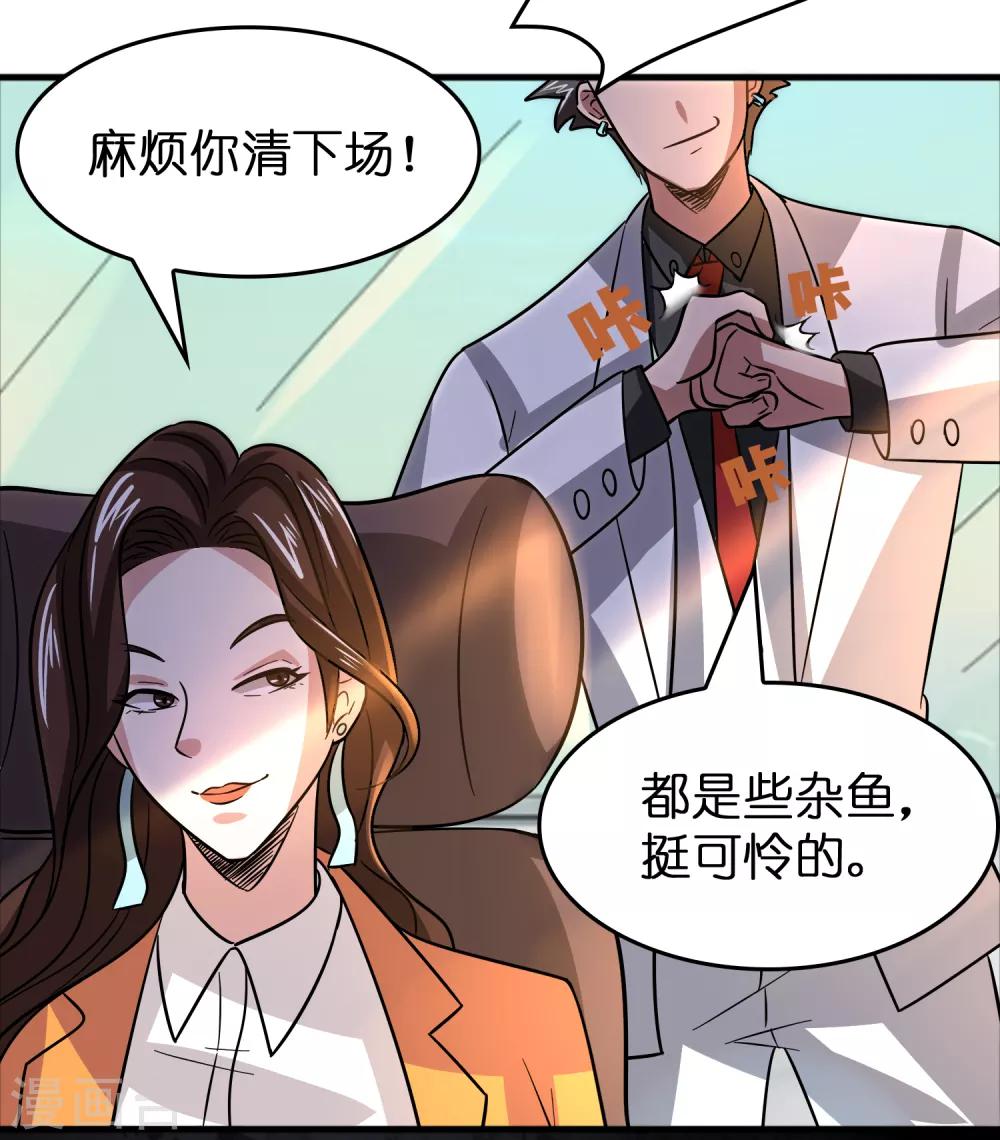 第63话 天台见！22