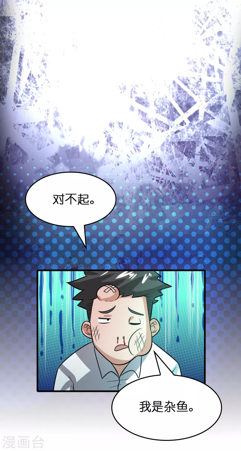第63话 天台见！24