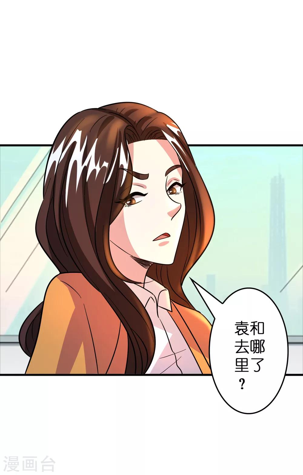 第63话 天台见！25