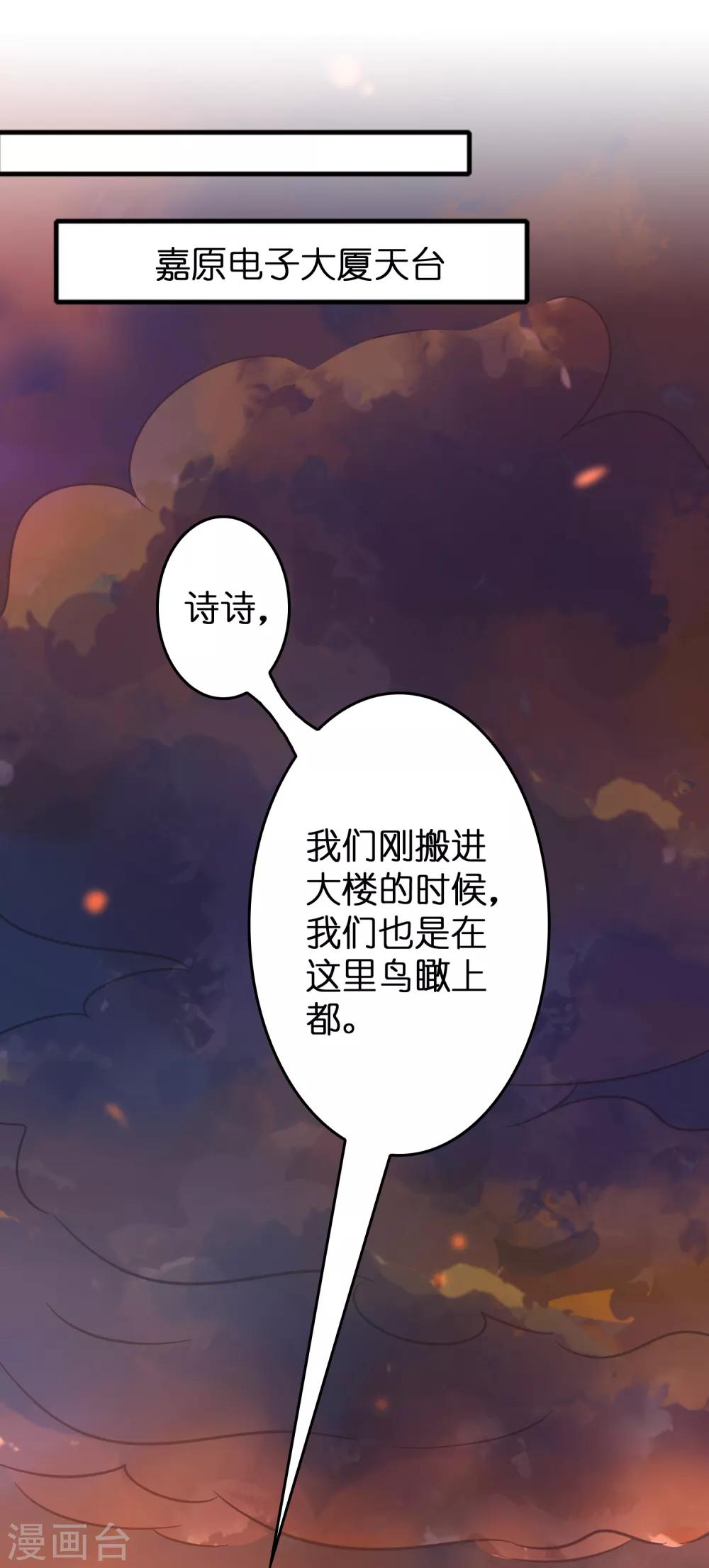 第63话 天台见！26