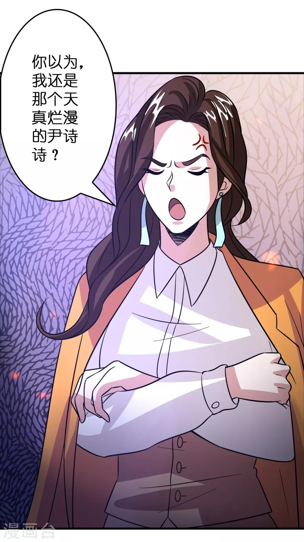 第63话 天台见！30